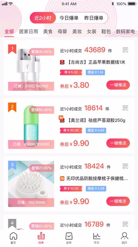 抖物庫截圖(2)