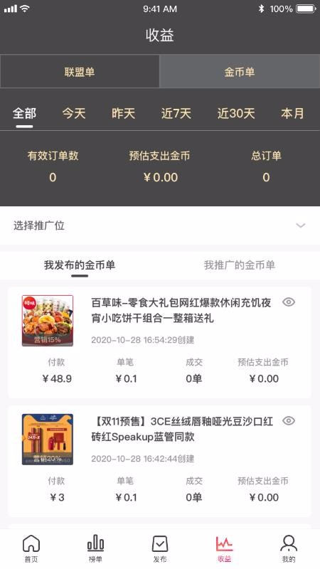 抖物庫截圖(1)