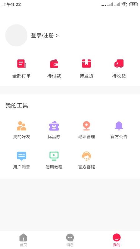 家源優(yōu)品截圖(3)