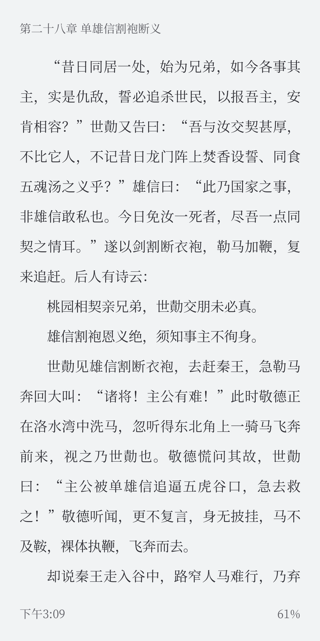 厚墨聽(tīng)書(shū)截圖(1)