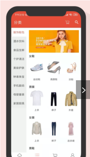 沃淘截圖(1)