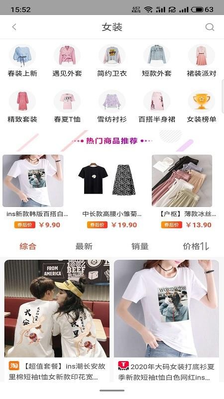 淘生益截圖(3)