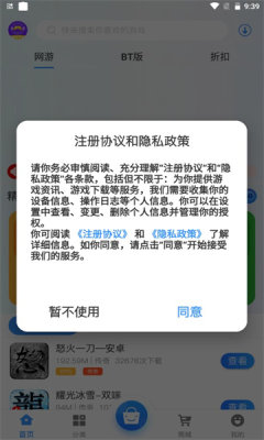 享趣手游截圖(3)