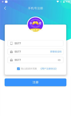 享趣手游截圖(1)