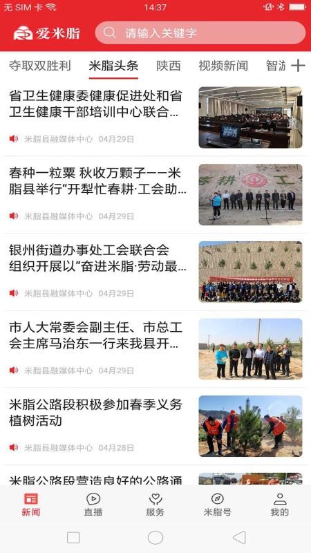 愛米脂截圖(2)