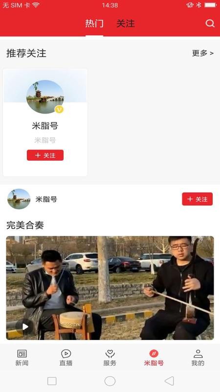 愛米脂截圖(5)