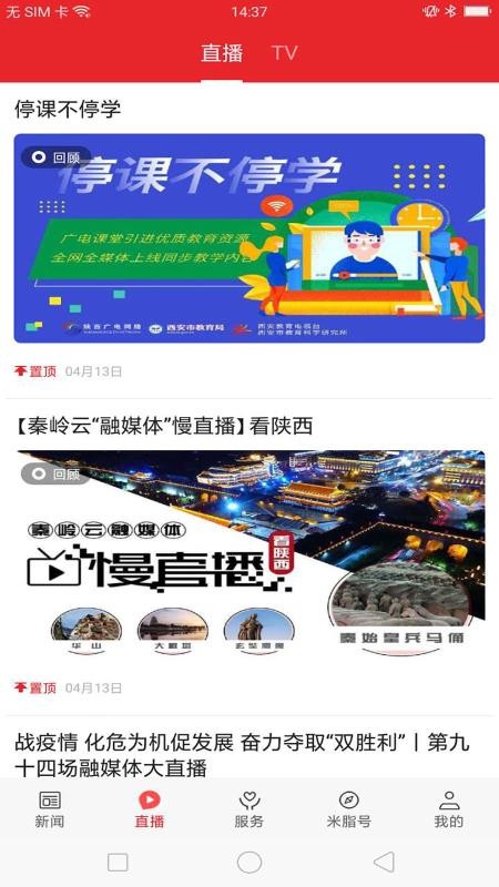 愛米脂截圖(1)
