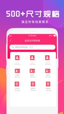 手機拍證件截圖(2)