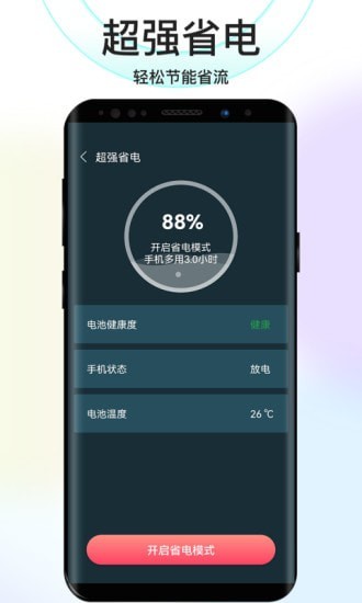 彼岸WiFi截圖(4)