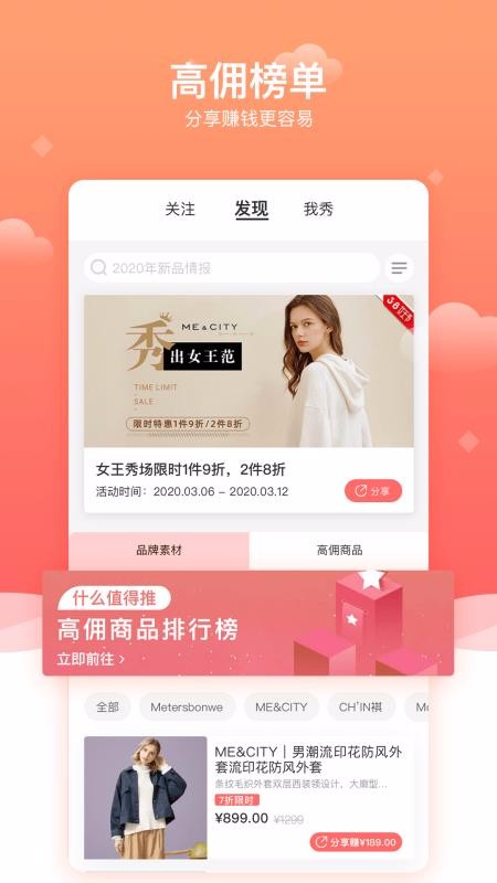 有范邦購(gòu)截圖(2)
