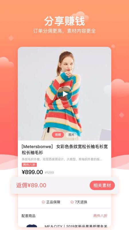 有范邦購(gòu)截圖(4)