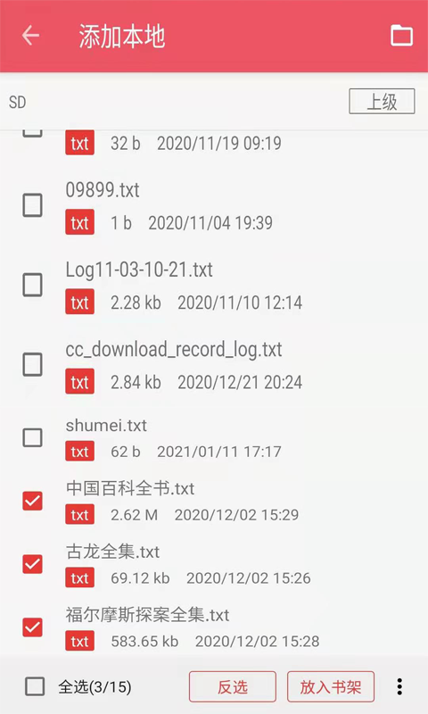 喵走聽書截圖(4)