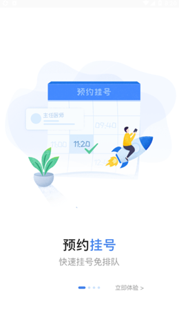 健康祁陽截圖(1)