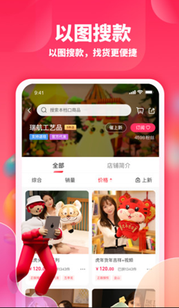 絨趣網截圖(1)
