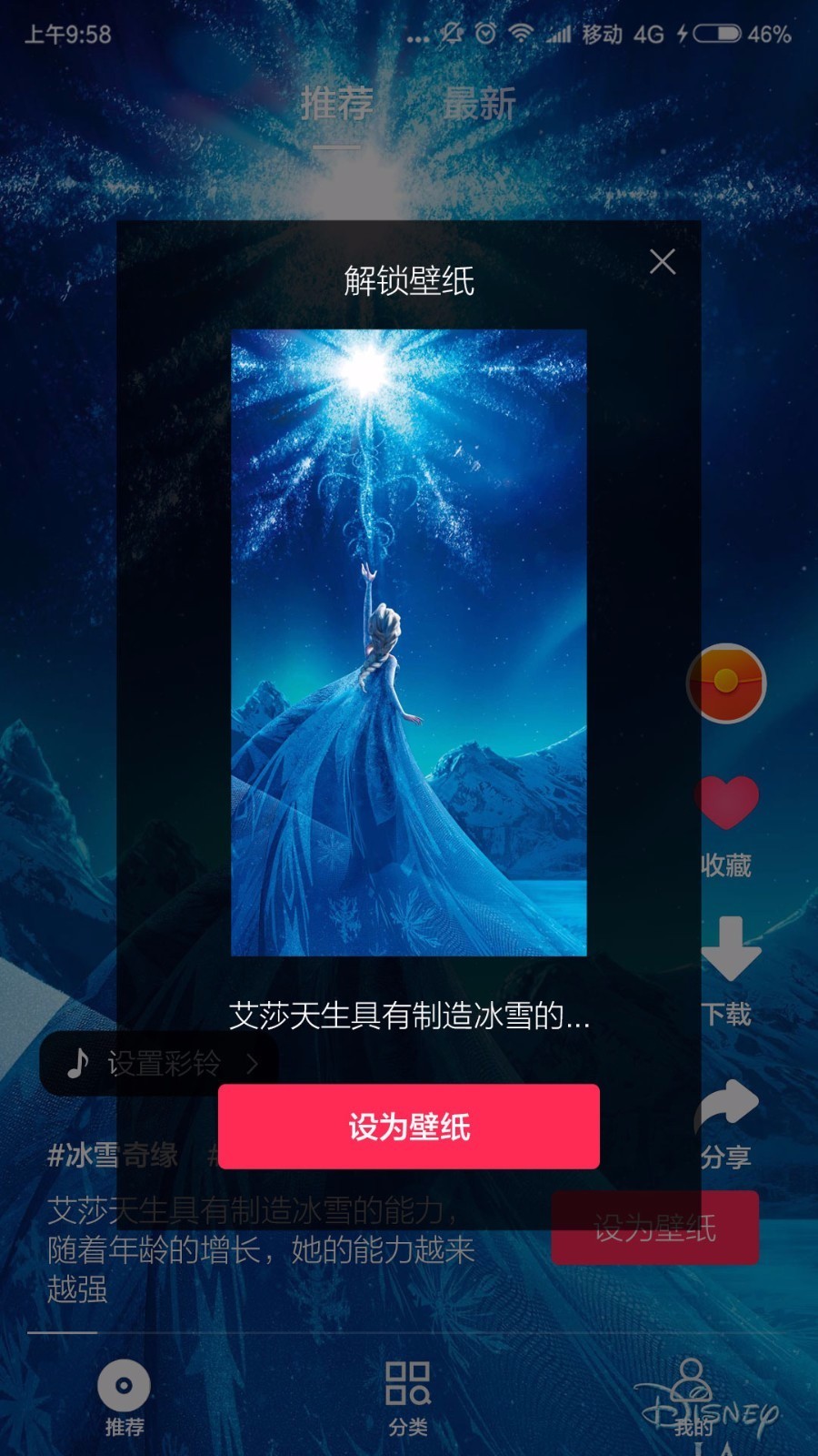鈴聲視頻來電秀截圖(2)