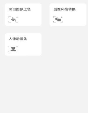 卡哇伊動漫頭像截圖(3)