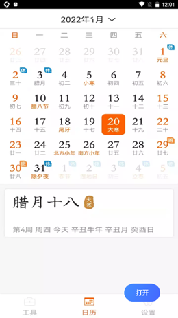 老人萬花筒截圖(1)