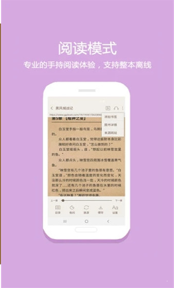 月清小說(shuō)截圖(4)