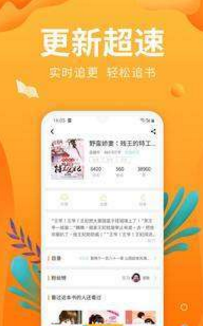 星之小說截圖(4)