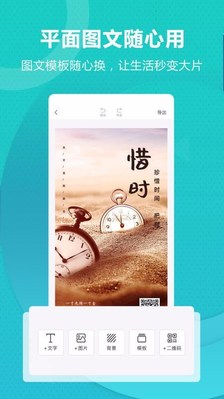 丐幫設(shè)計截圖(1)
