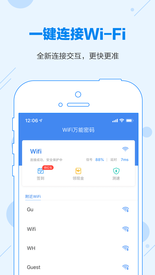 龜速網(wǎng)絡(luò)助手截圖(2)
