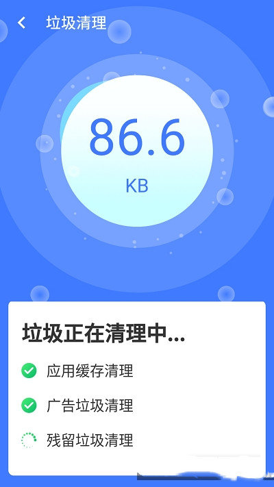 統(tǒng)一超級清理王截圖(2)