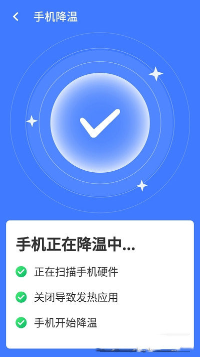 統(tǒng)一超級清理王截圖(3)