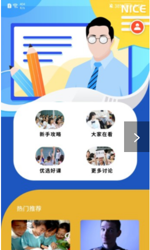 我希望學習截圖(1)