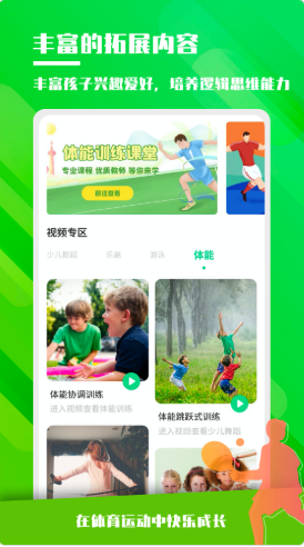 體能訓練截圖(1)