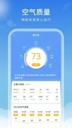好看天氣截圖(4)