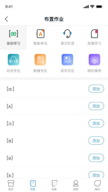 西柚英語(yǔ)教師端截圖(4)