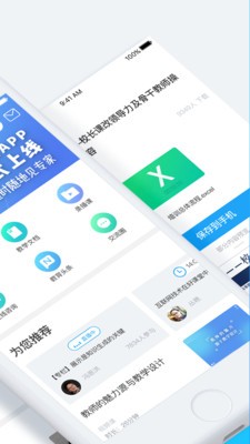 當代好課堂截圖(3)