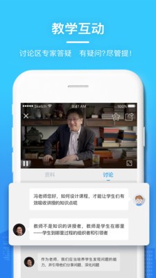 當代好課堂截圖(1)