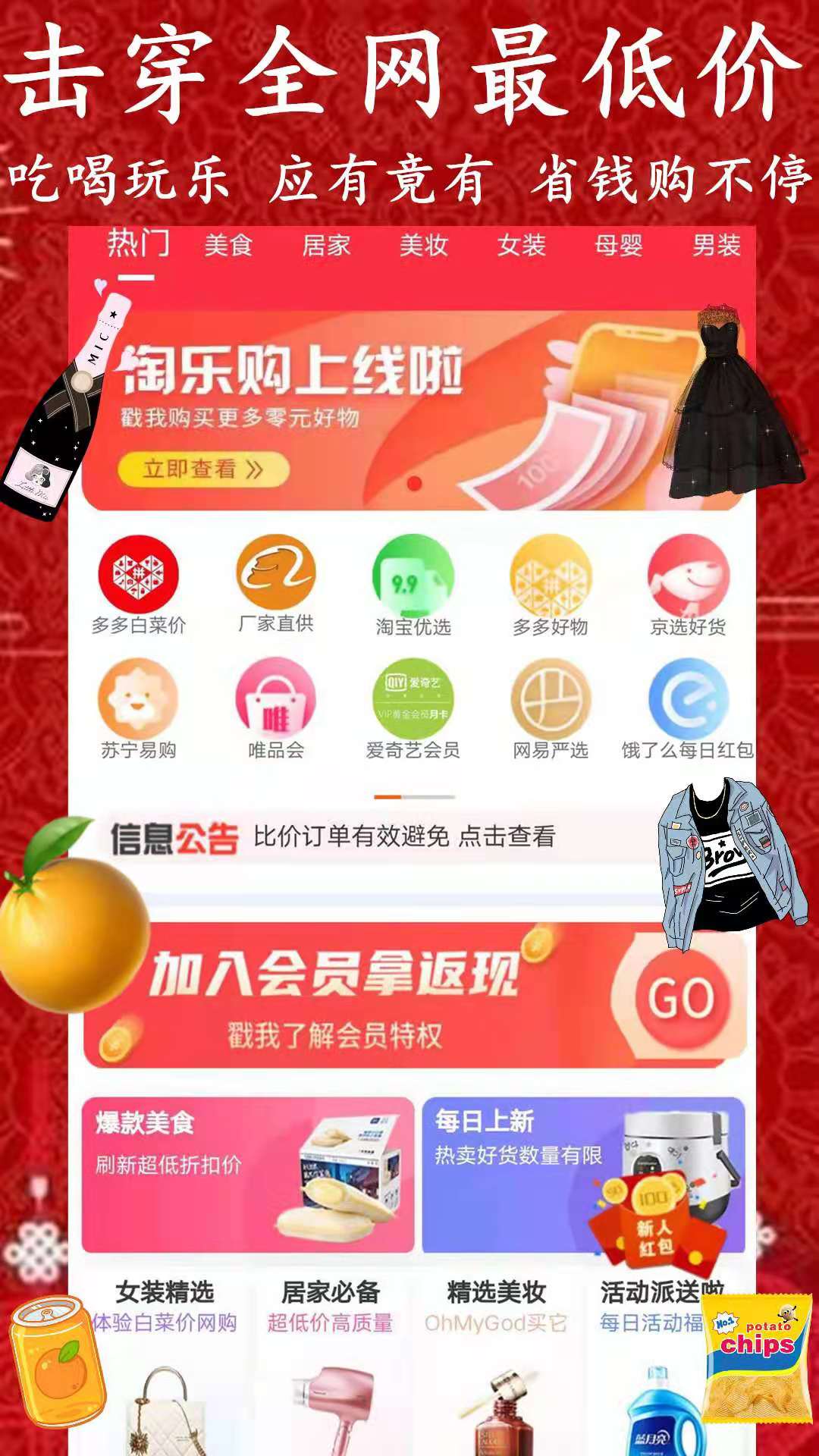 淘樂購截圖(4)
