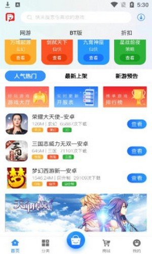 三皮手游截圖(3)