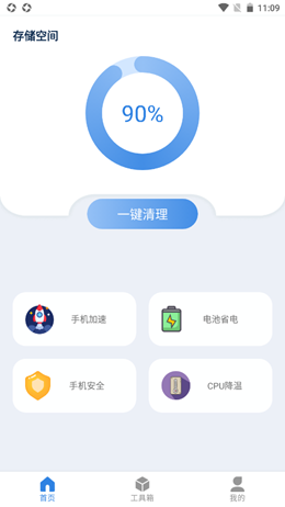 塵封清理專家截圖(3)