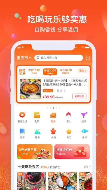 云享優(yōu)匯截圖(1)
