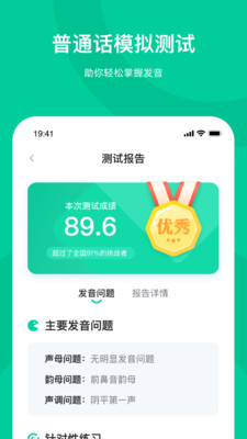 知學中文截圖(1)