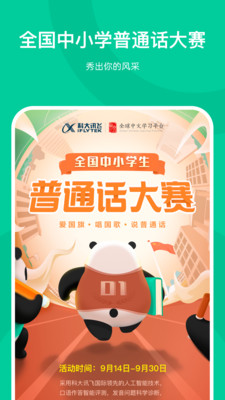 知學中文截圖(3)