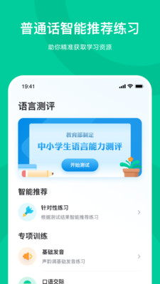 知學中文截圖(4)