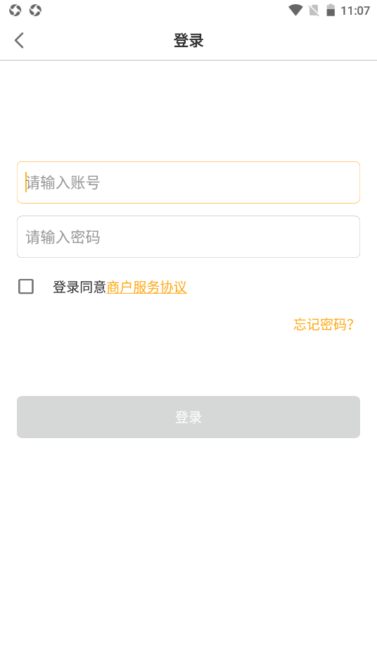 財(cái)達(dá)商服截圖(1)