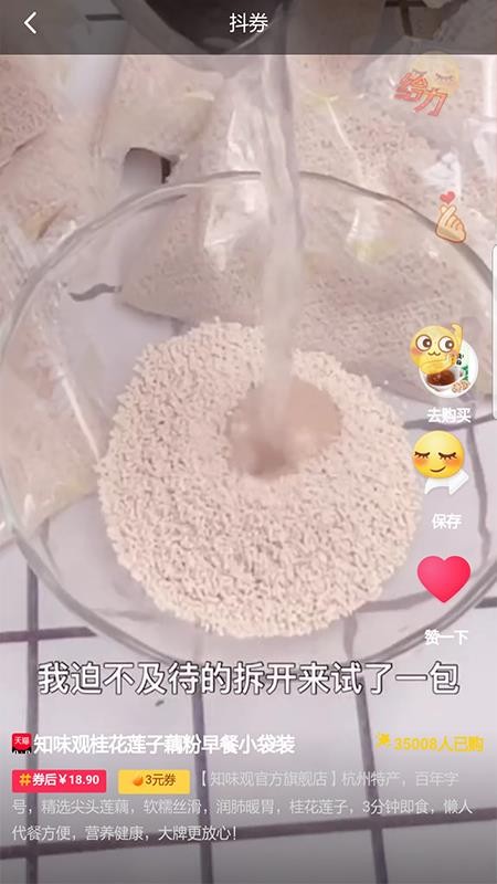 橙子網(wǎng)購助手截圖(4)