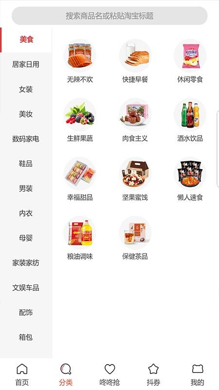 橙子網(wǎng)購助手截圖(2)