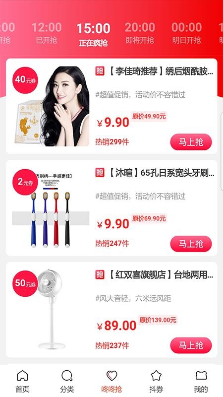 橙子網(wǎng)購助手截圖(3)