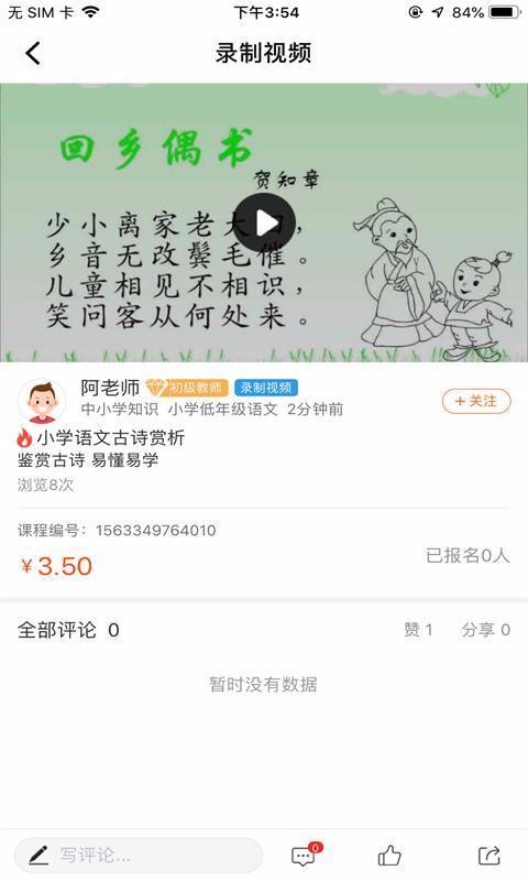 愛解答截圖(4)