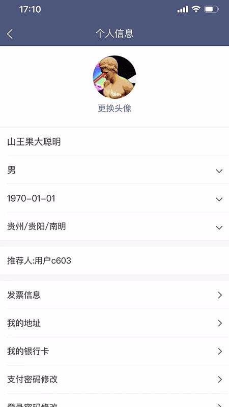 山王果原產Go截圖(3)