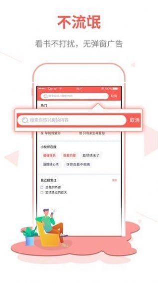 白鹿小說截圖(1)