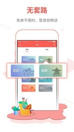 白鹿小說截圖(3)