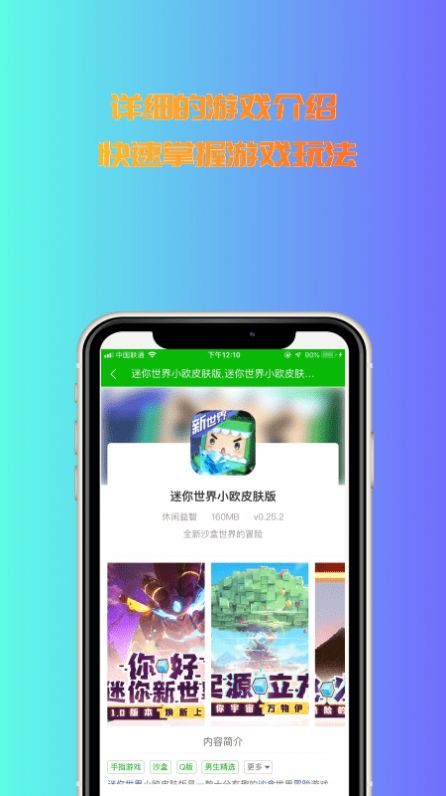 3233游戲盒截圖(4)