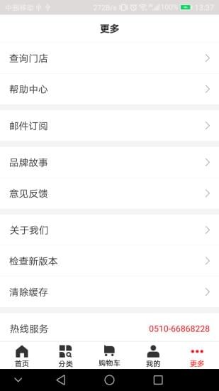紅豆商城截圖(3)